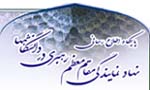 نهاد رهبری